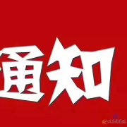貴族天使招聘啦
