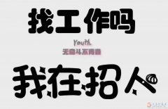 義馬易貨佬 市場業(yè)務(wù)人員10名