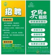誠(chéng)聘前臺(tái)接待，銷售精英.期待你的加入！!