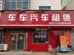 客車出租
