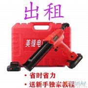 專業(yè)美縫（出租工具）