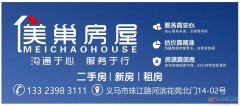 義馬美巢房產(chǎn)招聘銷售精英