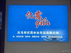 億露水業(yè)招送水工