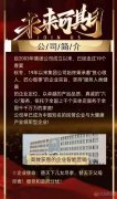 海之圣大健康直營(yíng)連鎖店招聘