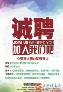 海之圣大健康直營連鎖店招聘