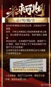 海之圣大健康直營連鎖店招聘