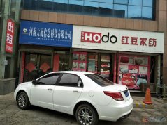 義馬鴻慶路南段客都超市里后半栽
