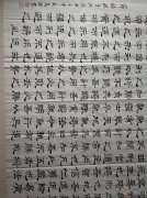 書法班招生