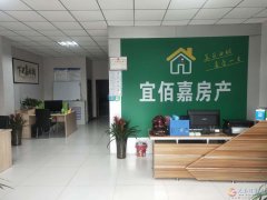 宜佰嘉房產(chǎn)誠(chéng)聘銷(xiāo)售精英.快來(lái)加入我們吧.....