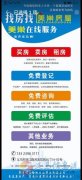 高提成招聘房產(chǎn)銷售經(jīng)理