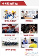 想考二建條件不符  苦惱的人請(qǐng)進(jìn)