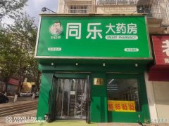 藥店招聘營(yíng)業(yè)員