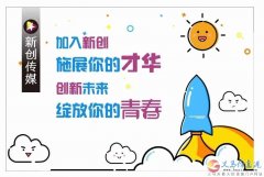 主播招聘月保底3000-1W。帶薪休假定期團(tuán)建