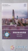 高薪招聘銷(xiāo)售人員