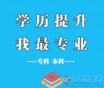 寧夏醫(yī)科大學(xué)成人高考函授大專本科學(xué)歷學(xué)信網(wǎng)可查