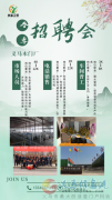 木門廠招聘