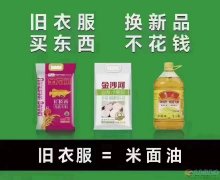 工作簡單，收益快，誠招《換嗎科技》加盟商