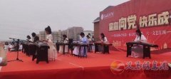 義馬國(guó)韻古箏藝術(shù)培訓(xùn)學(xué)校成立18周年慶
