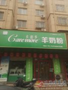 奶粉專賣店高薪聘請(qǐng)前臺(tái)收銀