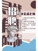 招聘老師底薪3500全職