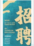 招聘老師底薪3500全職