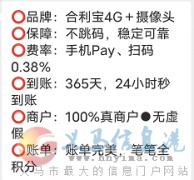 POS銷(xiāo)售  刷卡一萬(wàn)送100  10萬(wàn)送400