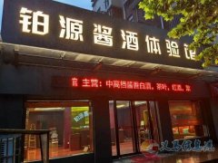招聘煙酒店人員