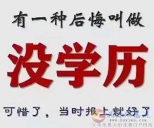 吉林師范大學(xué)2023年成人高等教育成考函授招生簡章