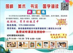 招聘英語、數(shù)學(xué)老師