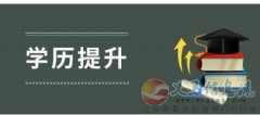 佳木斯大學(xué)自考藝術(shù)設(shè)計健康服務(wù)與管理專業(yè)助學(xué)畢業(yè)快