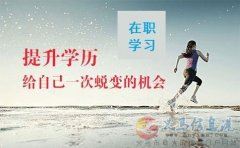 成人自考學歷提升佳木斯大學健康服務與管理本科助學