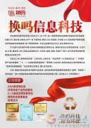 誠招加盟商