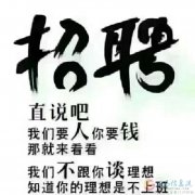 招聘娛樂主播