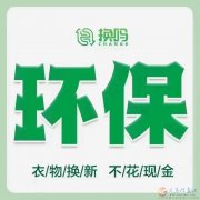 換嗎科技