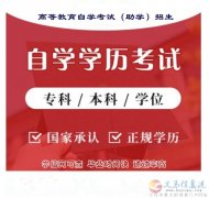 自考大專文憑佳木斯大學藝術設計專科學制短畢業(yè)快