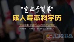 北京林業(yè)大學(xué)成人高考專升本函授本科招生簡(jiǎn)章