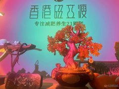 義馬香港磁力瘦暖馨美容 招聘美容美體師