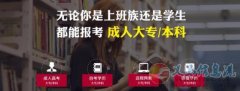 華中師范大學自考本科教育學專業(yè)招生簡章