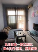 龍山街北露天礦小區(qū)一樓2室1廳現(xiàn)對(duì)外出租