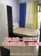 龍山街北露天礦小區(qū)一樓2室1廳現(xiàn)對(duì)外出租