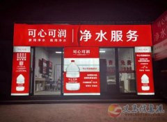 可心可潤(rùn)2800底薪招聘銷售