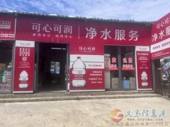 可心可潤2800底薪招銷售