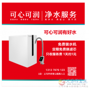 可心可潤2800底薪招銷售