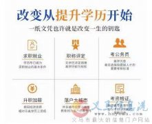 北京自考本科傳媒大學(xué)專升本學(xué)歷播音與主持招生簡章