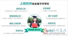 北京自考本科傳媒大學(xué)專升本學(xué)歷播音與主持招生簡章