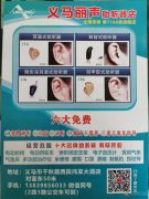 聽力專家來義馬啦