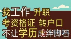 2024年春國家開放大學專本科招生計劃開放教育學歷文憑