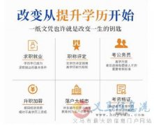北京成人學(xué)歷提升國家開放大學(xué)專本科文憑招生簡章