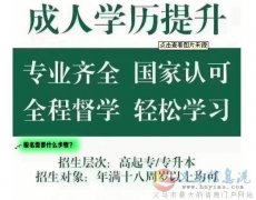 中國藥科大學(xué)自考健康服務(wù)與管理專業(yè)專升本學(xué)歷畢業(yè)快