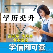 國(guó)家開(kāi)放大學(xué)成人教育專本科2024春招生簡(jiǎn)章